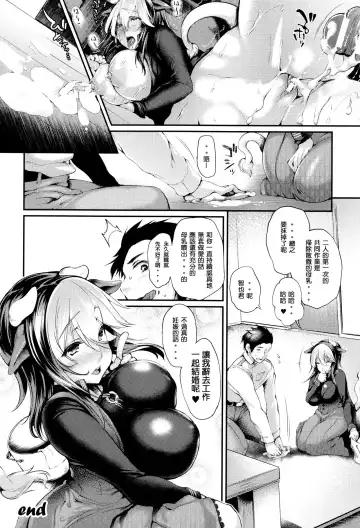 [Oohira Sunset] Daily Dairy Fhentai - Page 25