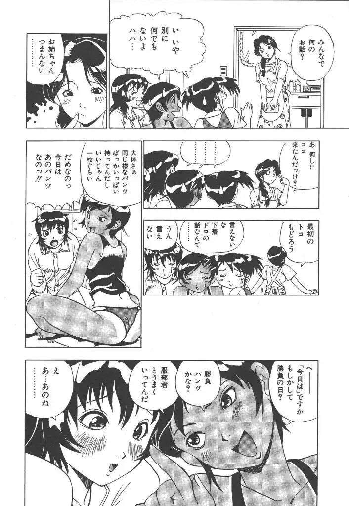 [Penicillin Xi] Panchii Fhentai - Page 10