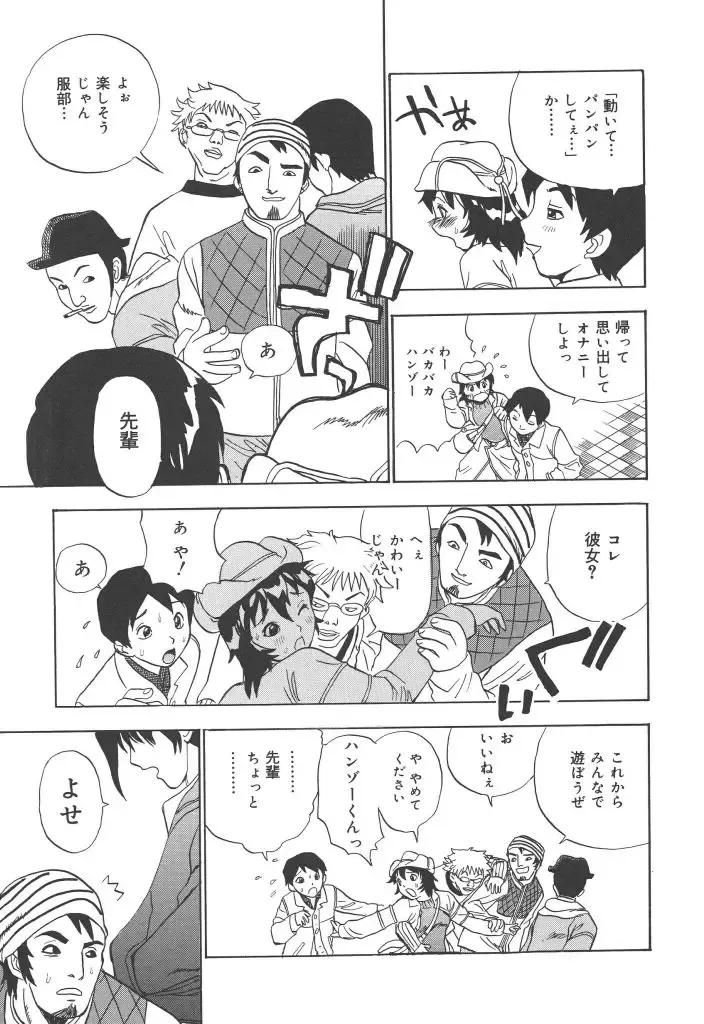 [Penicillin Xi] Panchii Fhentai - Page 104