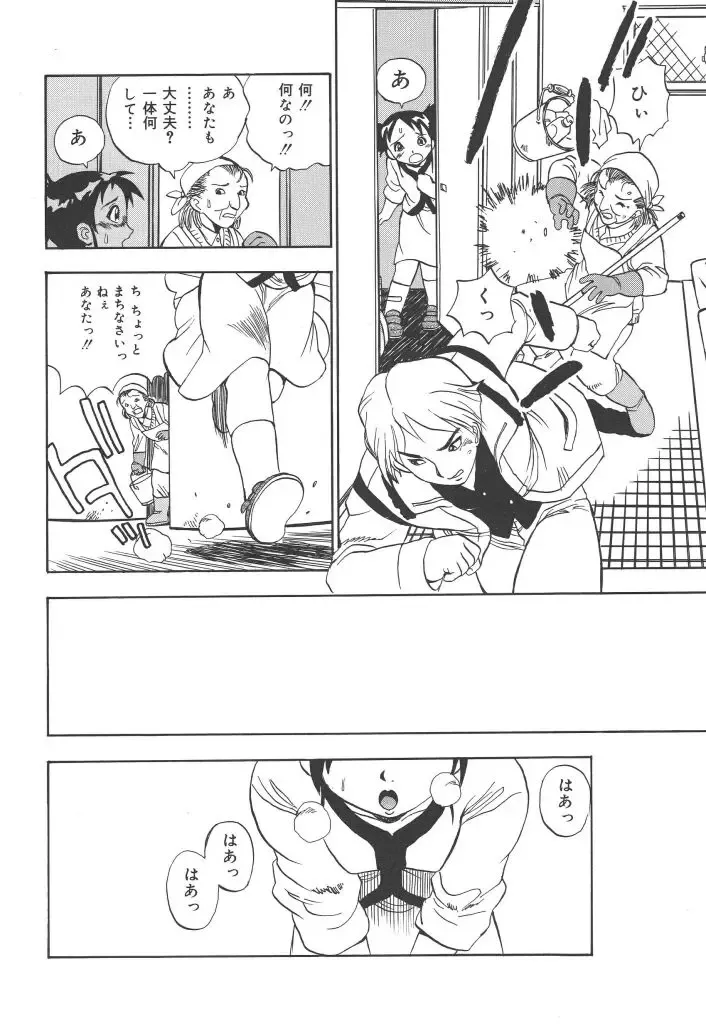 [Penicillin Xi] Panchii Fhentai - Page 118