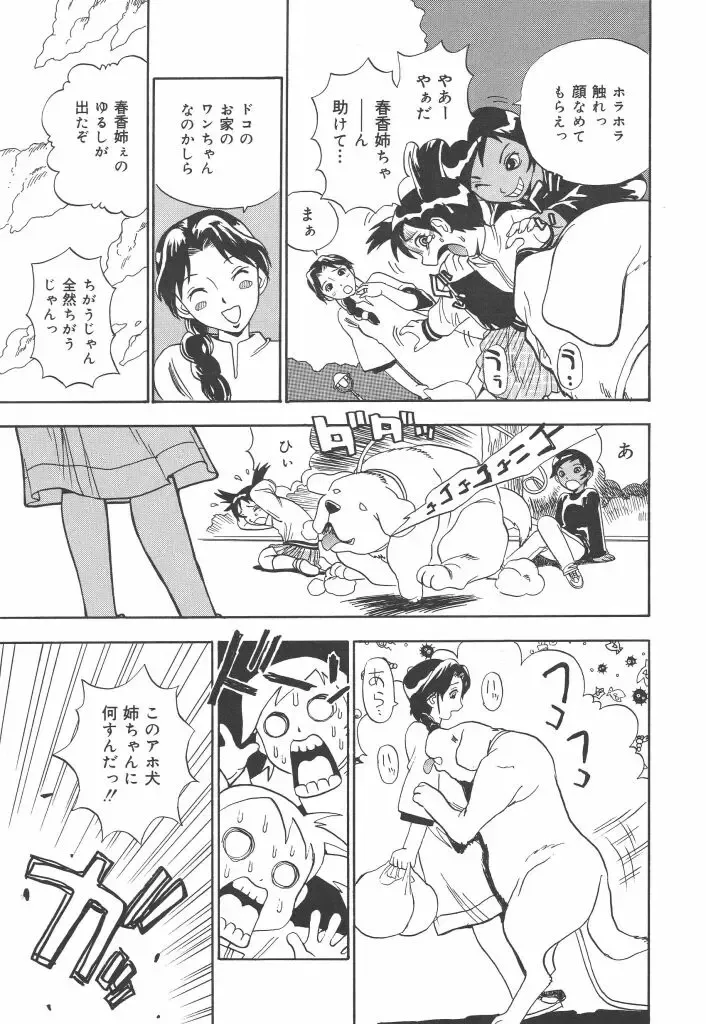 [Penicillin Xi] Panchii Fhentai - Page 133