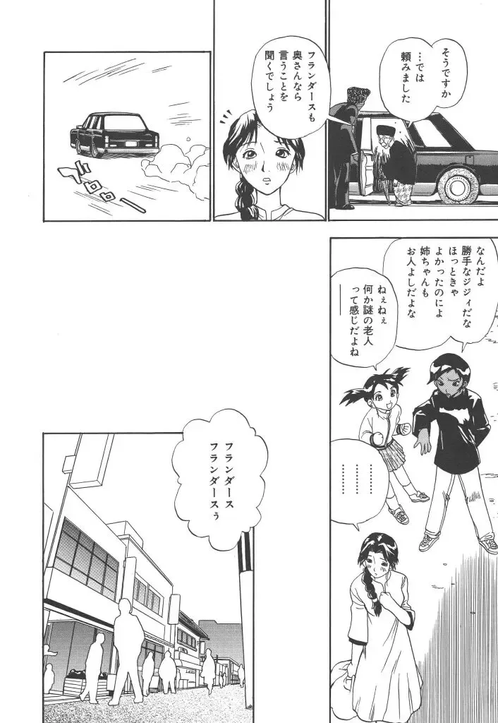 [Penicillin Xi] Panchii Fhentai - Page 136