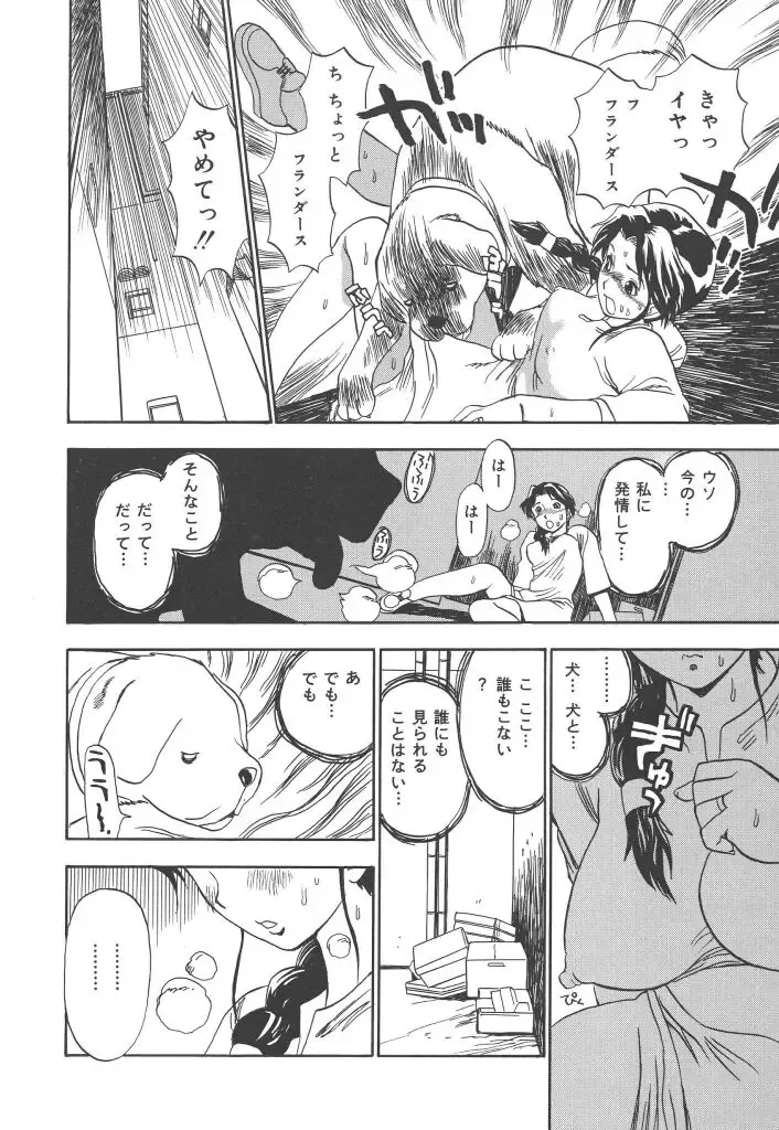 [Penicillin Xi] Panchii Fhentai - Page 138