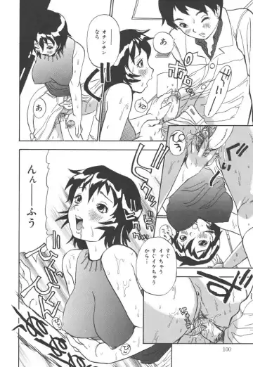 [Penicillin Xi] Panchii Fhentai - Page 100