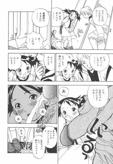 [Penicillin Xi] Panchii Fhentai - Page 111