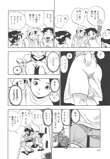 [Penicillin Xi] Panchii Fhentai - Page 120