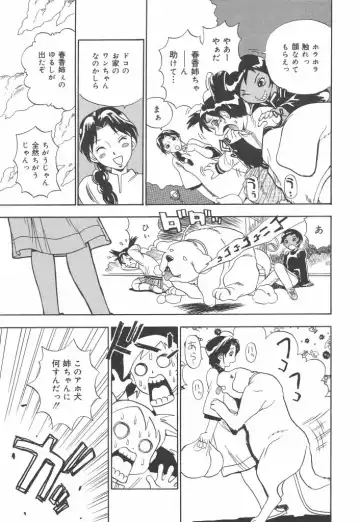 [Penicillin Xi] Panchii Fhentai - Page 133