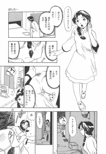 [Penicillin Xi] Panchii Fhentai - Page 137