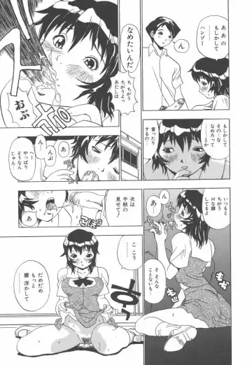 [Penicillin Xi] Panchii Fhentai - Page 17