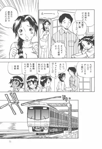 [Penicillin Xi] Panchii Fhentai - Page 71