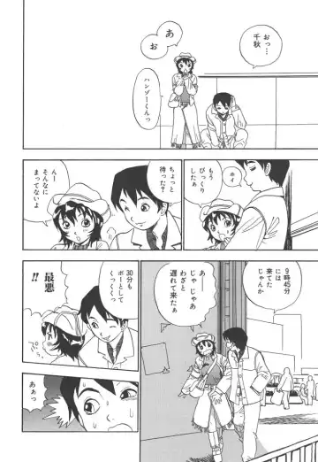 [Penicillin Xi] Panchii Fhentai - Page 88