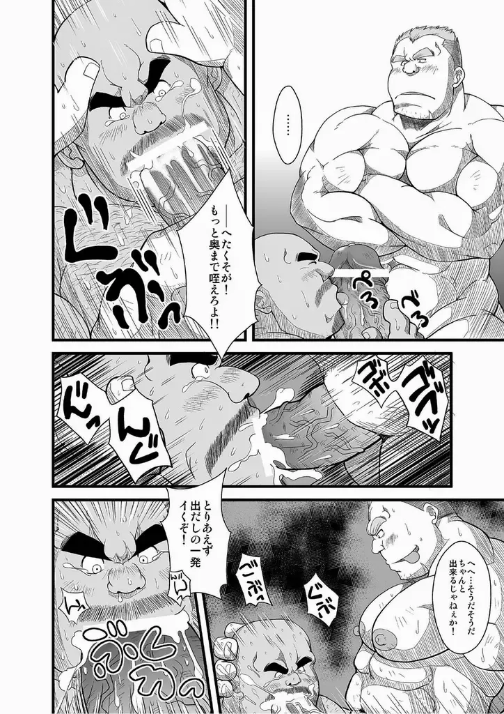 [Chobi] Chika ProWres Fhentai.net - Page 9