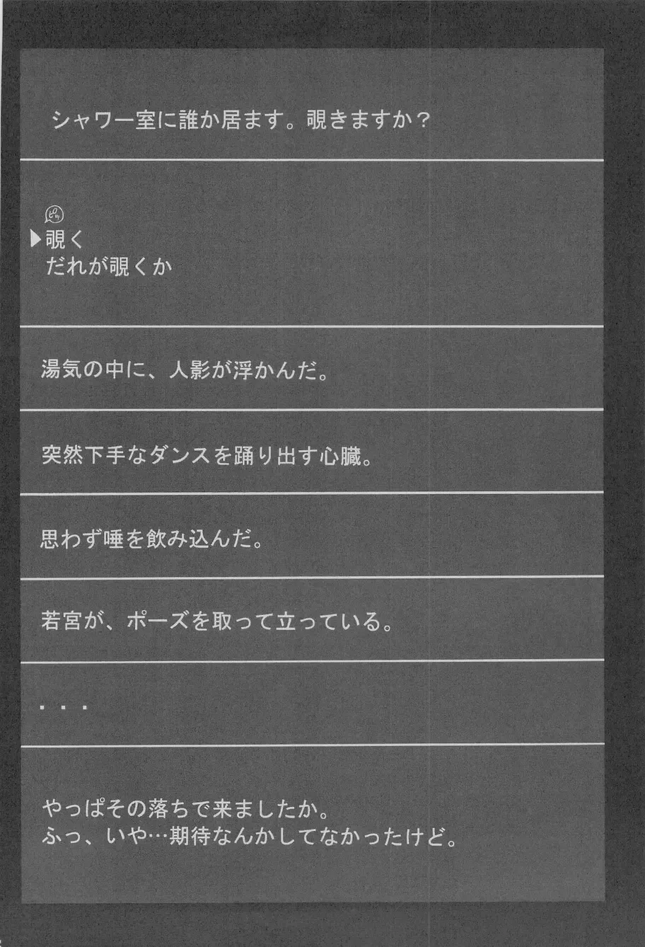 [Takase Tsukasa] Ka - it happened in the distant past Fhentai - Page 25