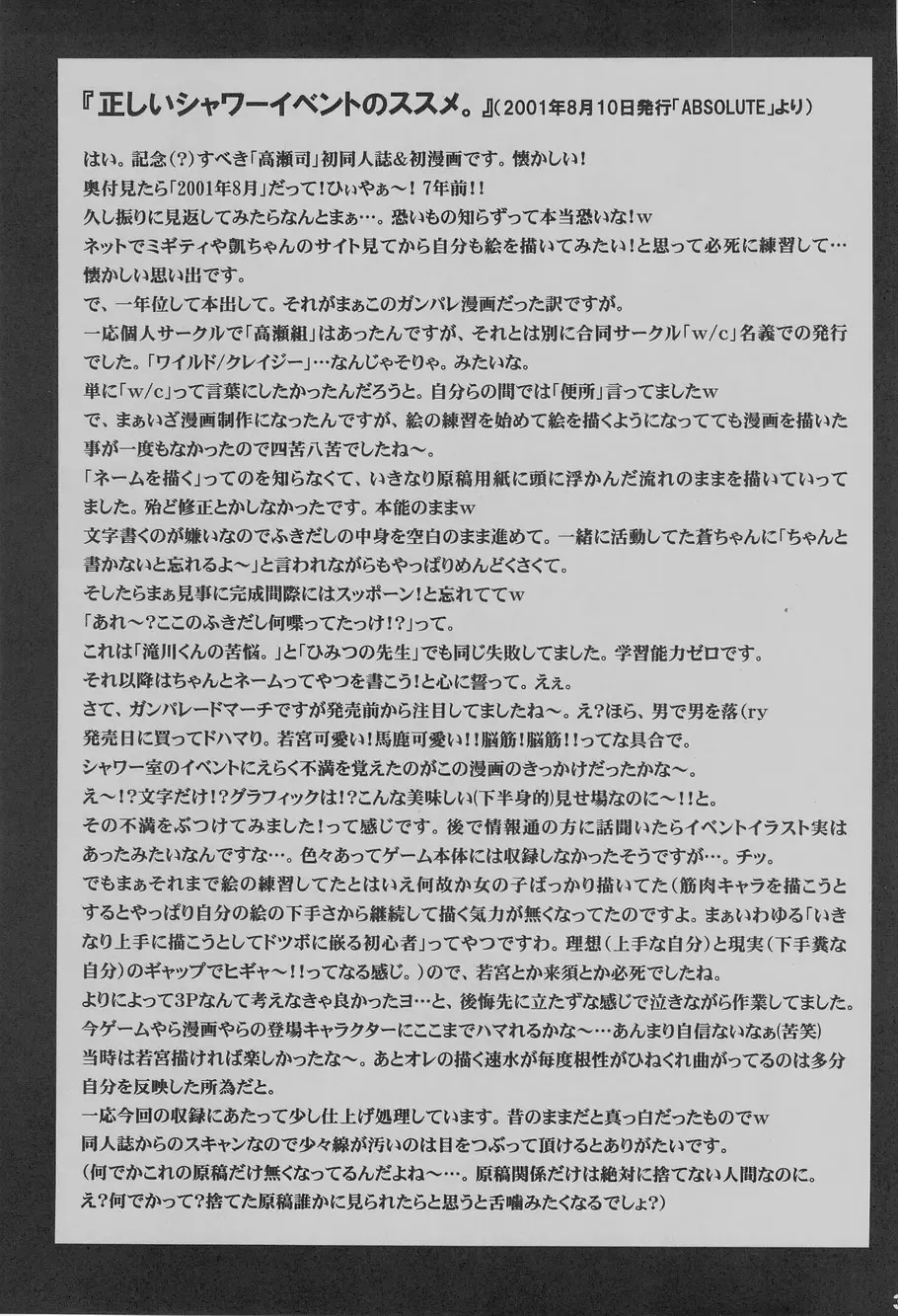 [Takase Tsukasa] Ka - it happened in the distant past Fhentai - Page 40