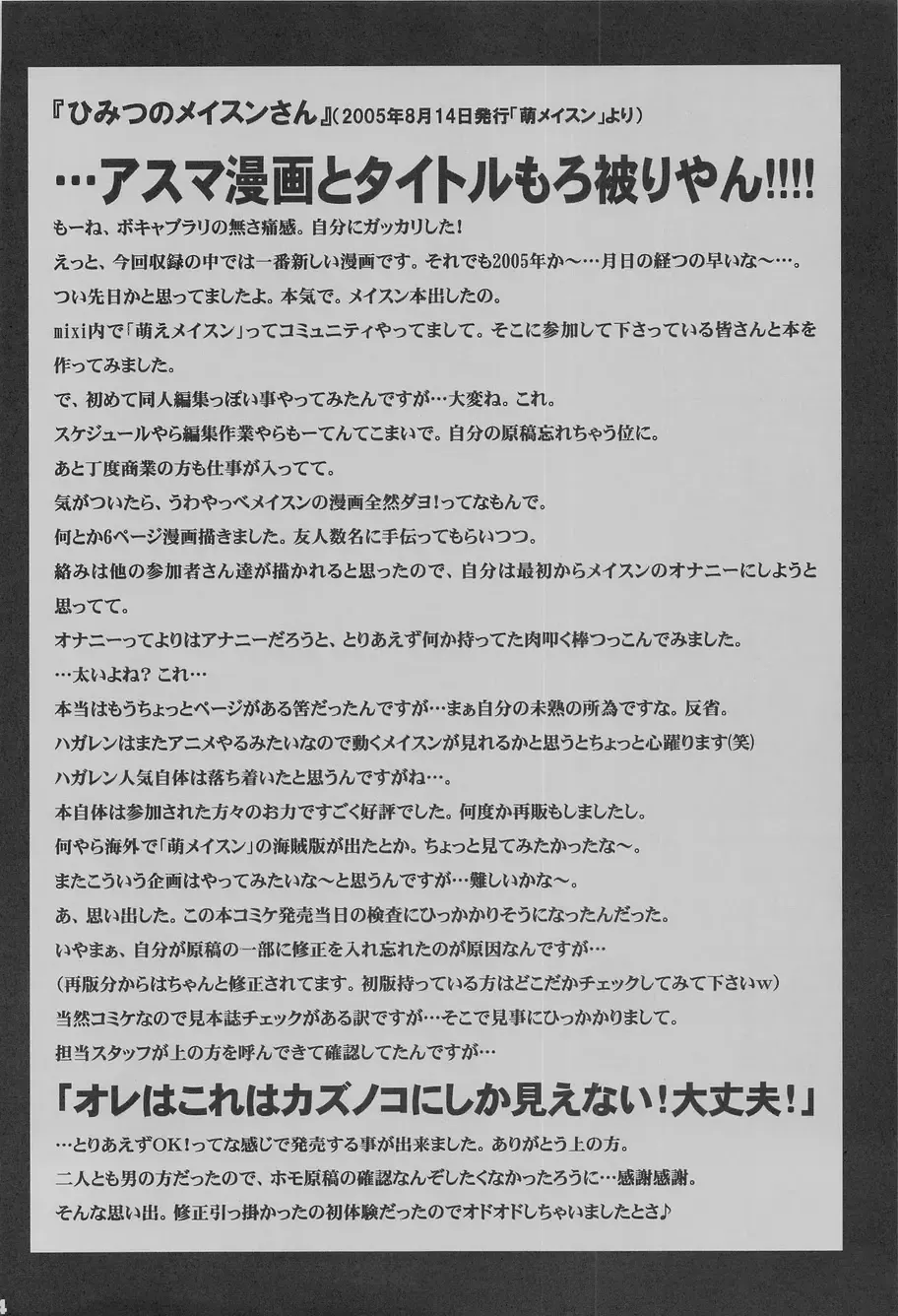 [Takase Tsukasa] Ka - it happened in the distant past Fhentai - Page 47