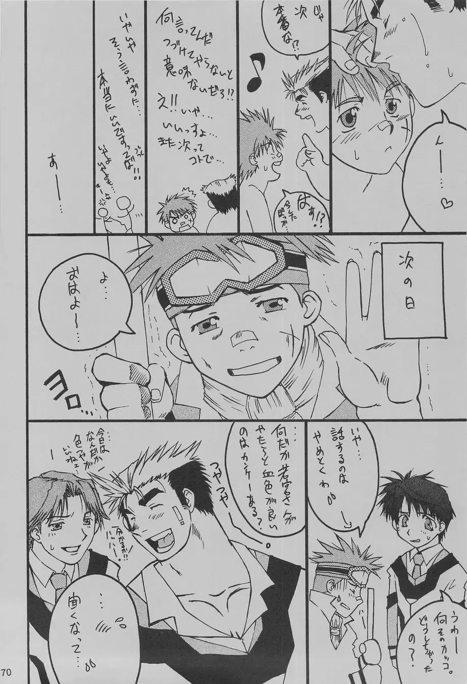 [Takase Tsukasa] Ka - it happened in the distant past Fhentai - Page 74