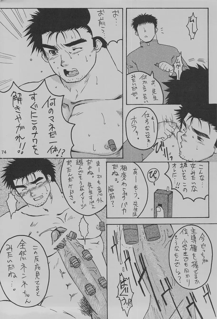 [Takase Tsukasa] Ka - it happened in the distant past Fhentai - Page 78