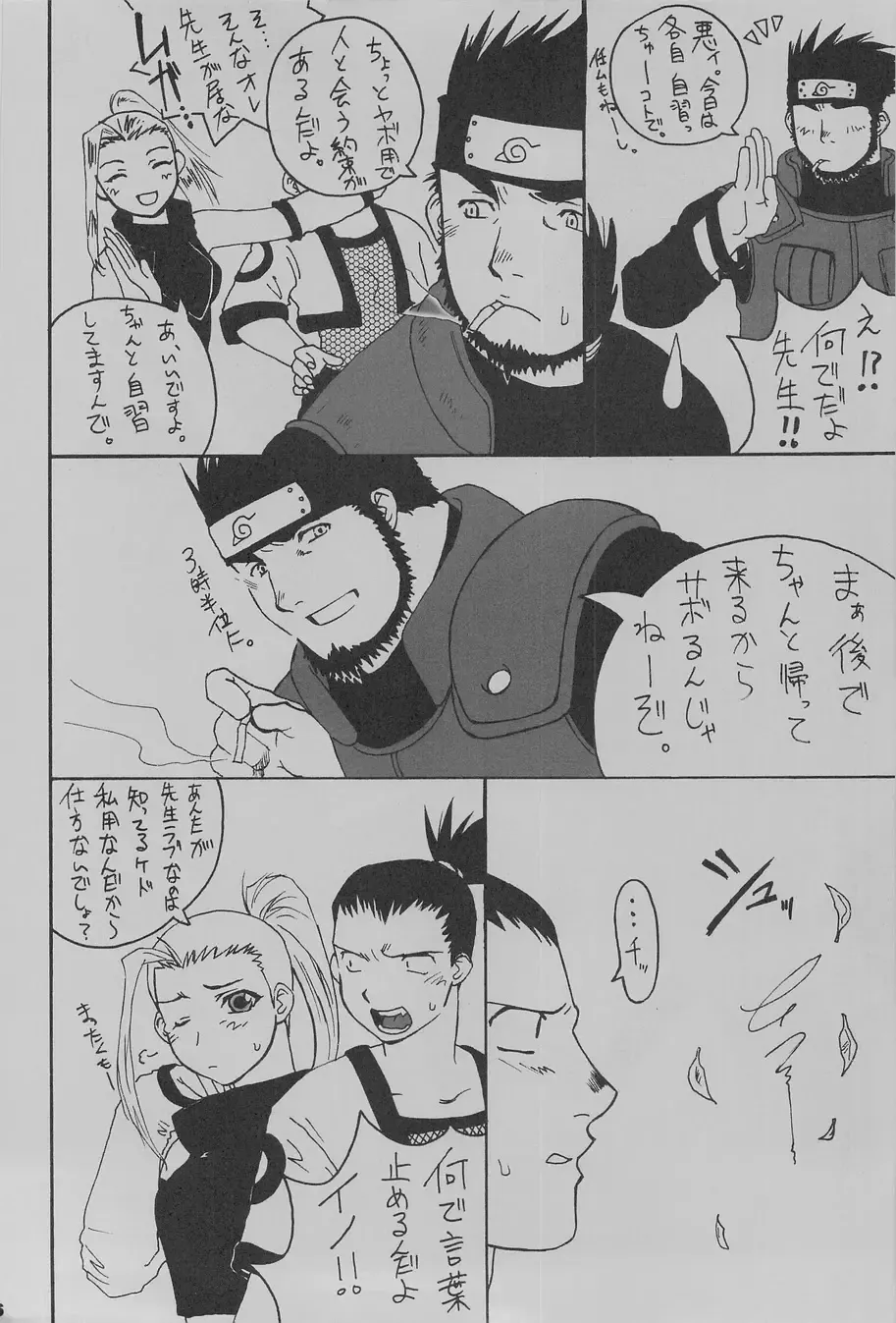 [Takase Tsukasa] Ka - it happened in the distant past Fhentai - Page 8