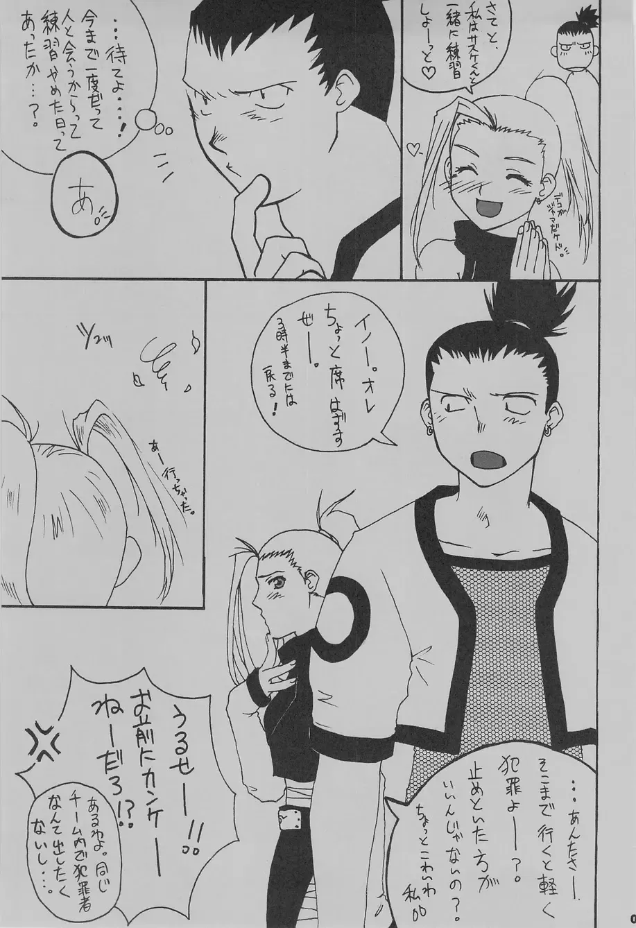[Takase Tsukasa] Ka - it happened in the distant past Fhentai - Page 9