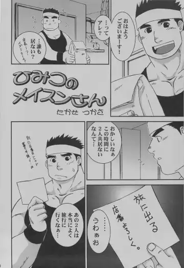 [Takase Tsukasa] Ka - it happened in the distant past Fhentai - Page 41