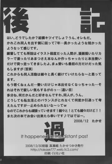 [Takase Tsukasa] Ka - it happened in the distant past Fhentai - Page 86