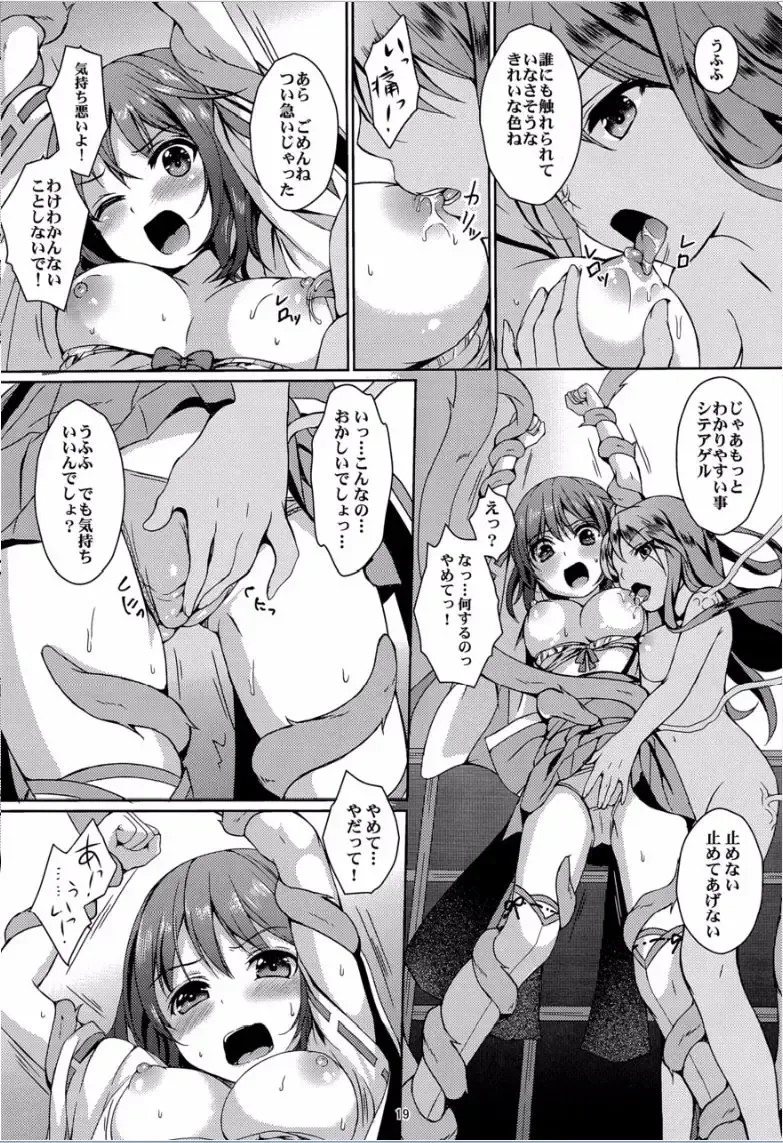 [Art Jam - Mitsumaro] Taneshizume no Miko Maki no Yon ~Torawareshi Miko~ Fhentai.net - Page 18