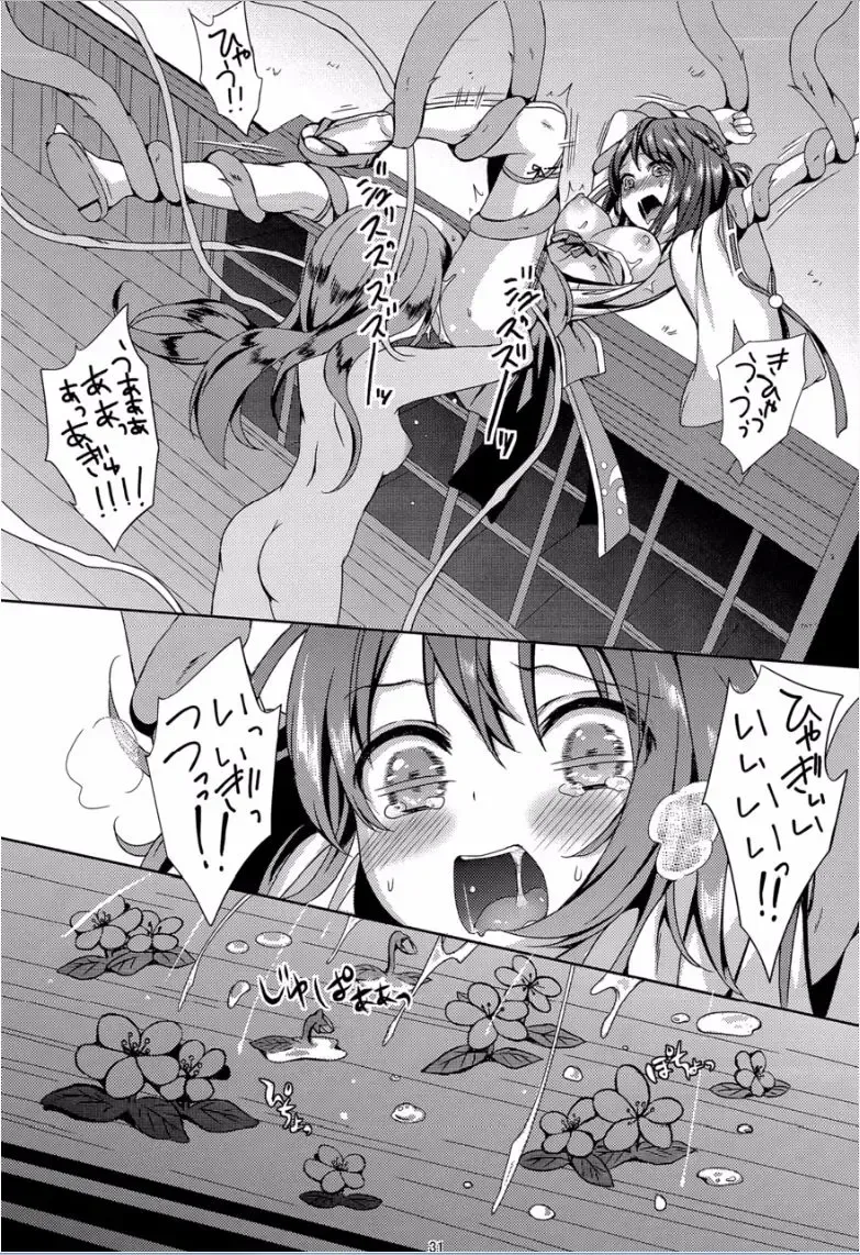 [Art Jam - Mitsumaro] Taneshizume no Miko Maki no Yon ~Torawareshi Miko~ Fhentai.net - Page 30