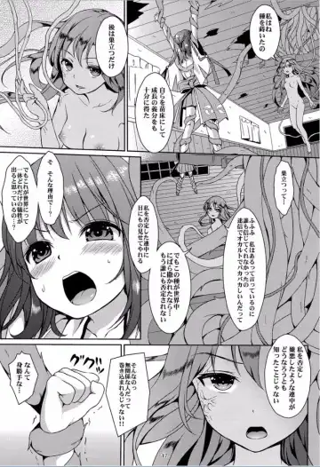 [Art Jam - Mitsumaro] Taneshizume no Miko Maki no Yon ~Torawareshi Miko~ Fhentai.net - Page 16