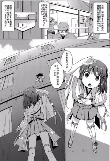 [Art Jam - Mitsumaro] Taneshizume no Miko Maki no Yon ~Torawareshi Miko~ Fhentai.net - Page 3