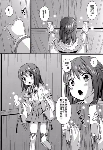 [Art Jam - Mitsumaro] Taneshizume no Miko Maki no Yon ~Torawareshi Miko~ Fhentai.net - Page 6