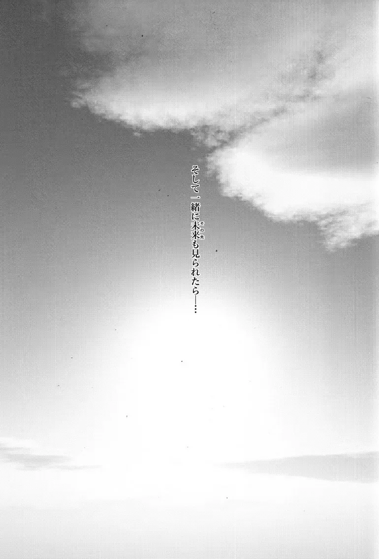 [Sakura] Kenbou Gorilla wa Banana no Yume o Miruka? Fhentai - Page 34