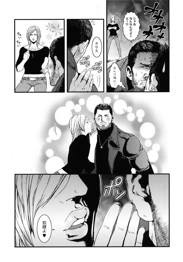 [Sakura] Kenbou Gorilla wa Banana no Yume o Miruka? Fhentai - Page 8