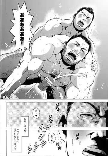 [Sakura] Kenbou Gorilla wa Banana no Yume o Miruka? Fhentai - Page 29