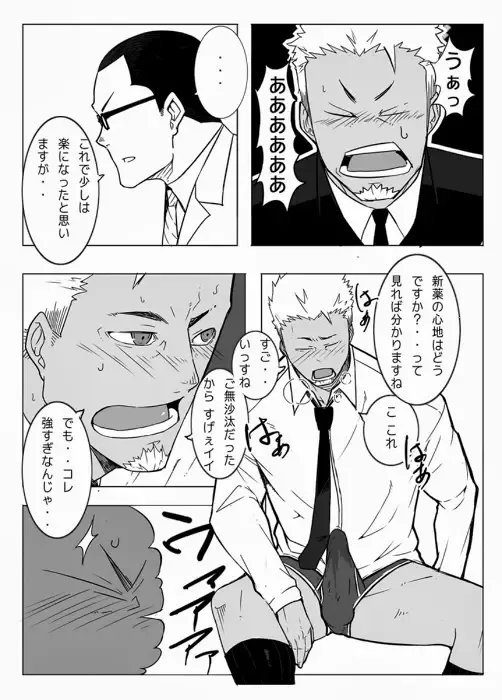 [Naop] Monitor Fhentai - Page 13