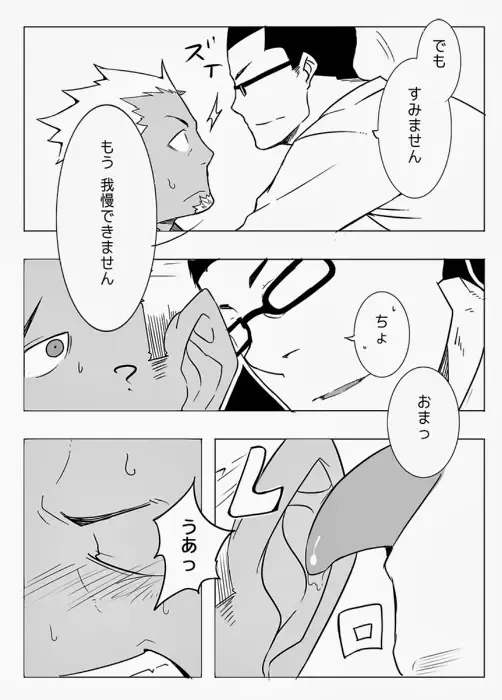 [Naop] Monitor Fhentai - Page 18