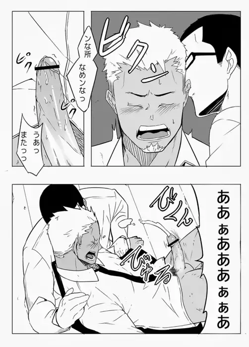 [Naop] Monitor Fhentai - Page 19