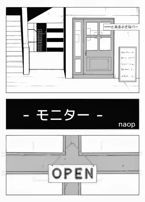 [Naop] Monitor Fhentai - Page 2