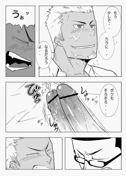 [Naop] Monitor Fhentai - Page 25