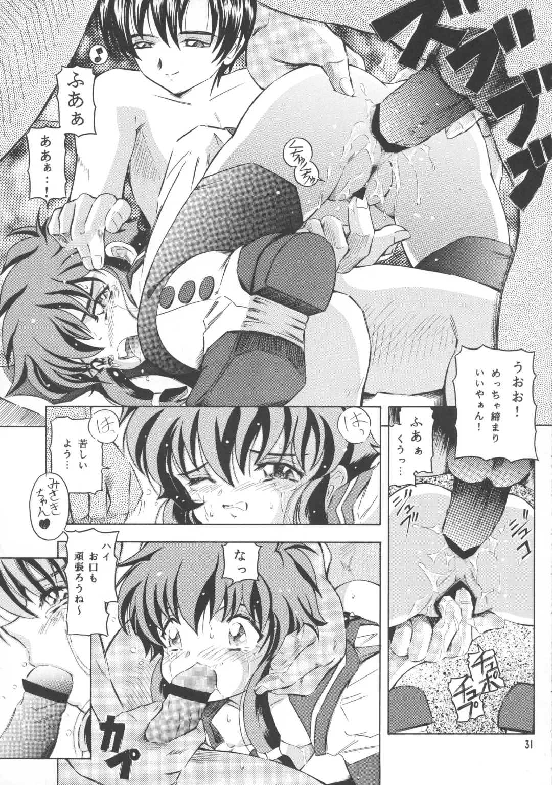 [Kantarou] Tricolor Fhentai - Page 31