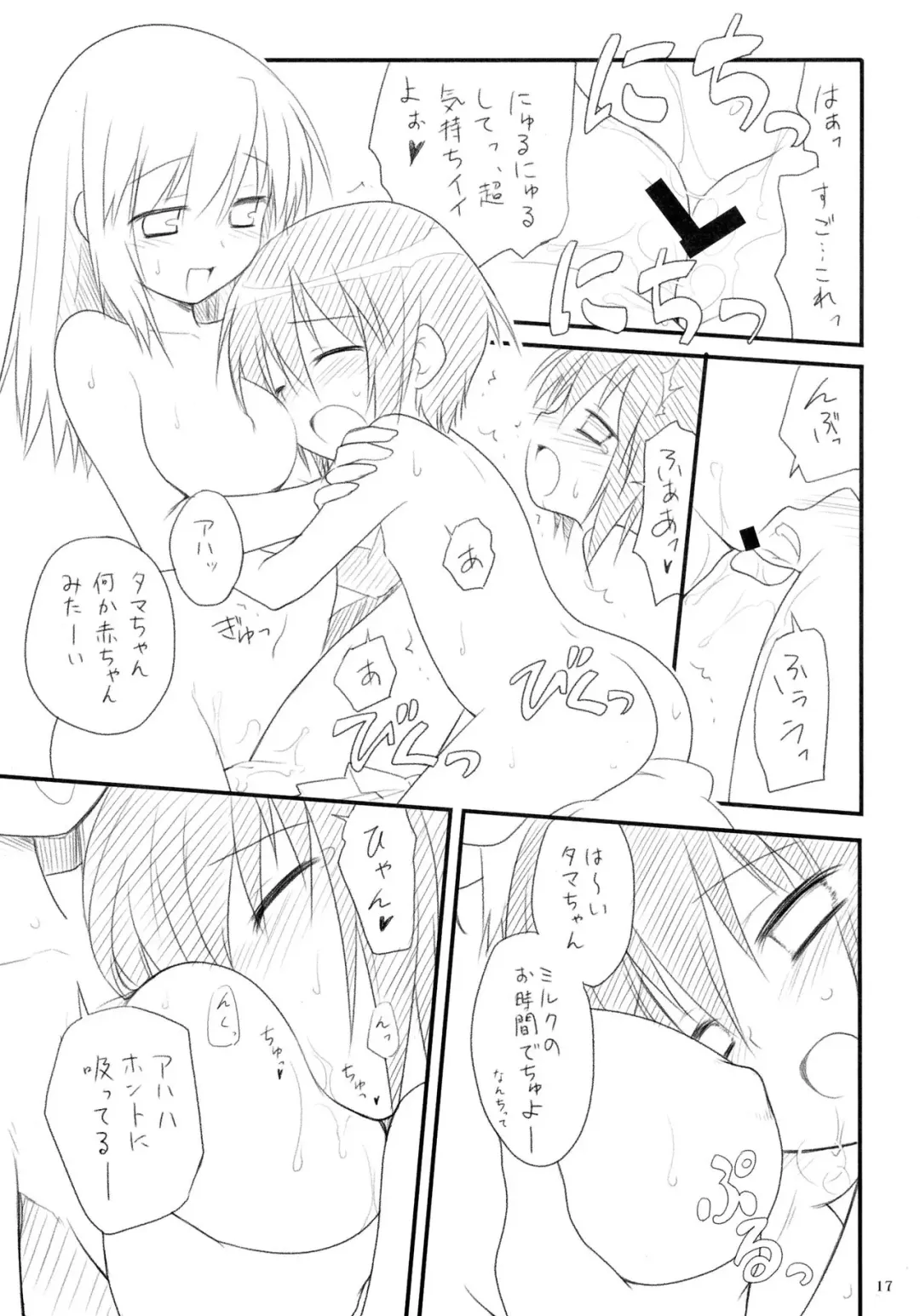 [Kannazuki Motofumi] Tamahimeden Fhentai - Page 16