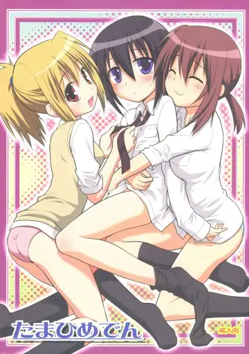 [Kannazuki Motofumi] Tamahimeden - Fhentai