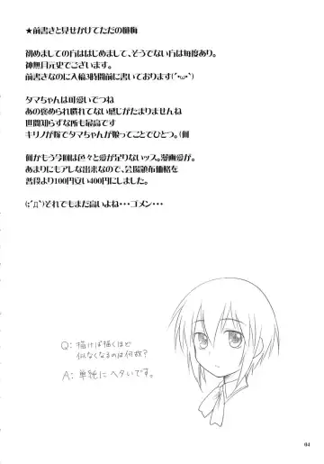 [Kannazuki Motofumi] Tamahimeden Fhentai - Page 3