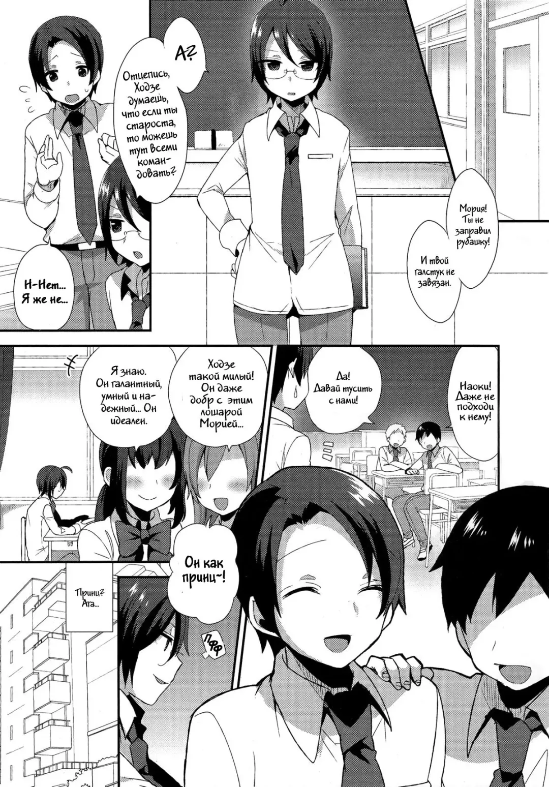 [Mogiki Hayami] Moriya-kun no Gohoubi | Moriya-kun's Reward Fhentai.net - Page 1