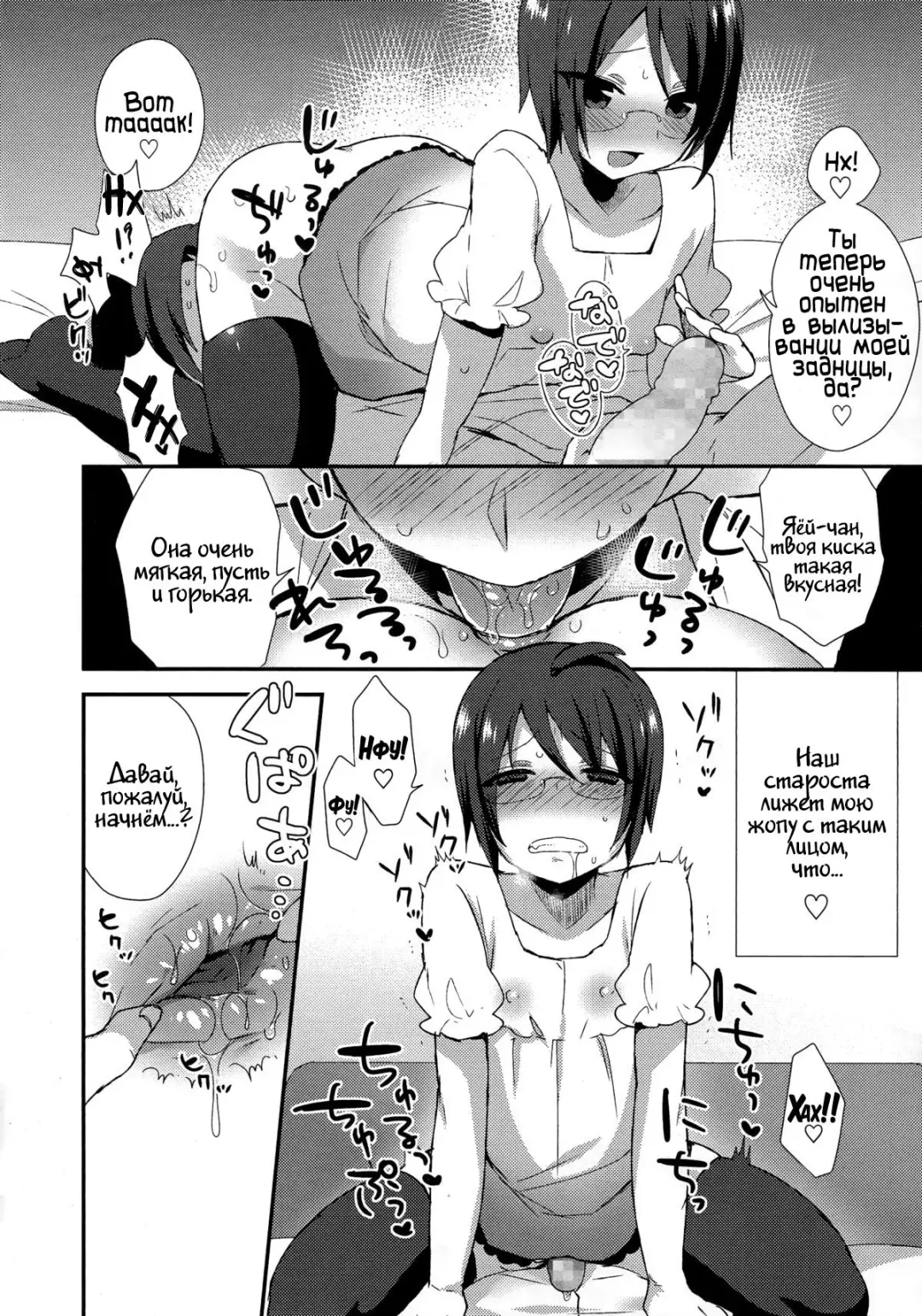 [Mogiki Hayami] Moriya-kun no Gohoubi | Moriya-kun's Reward Fhentai.net - Page 8