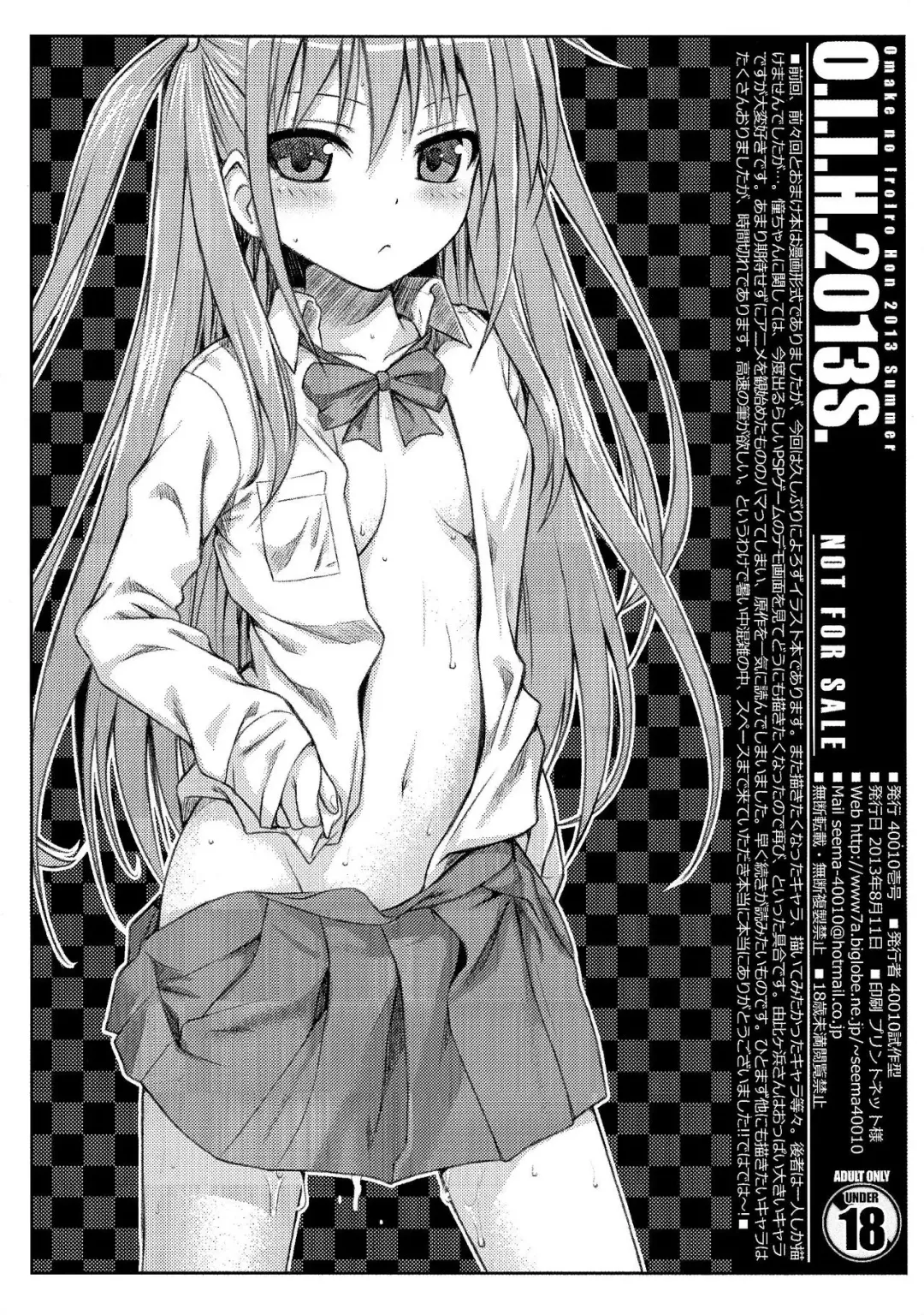 [Shimanto Shisakugata] O.I.I.H.2013S. Fhentai - Page 8