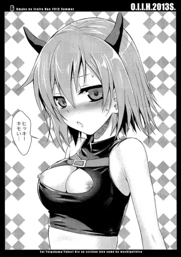 [Shimanto Shisakugata] O.I.I.H.2013S. Fhentai - Page 6