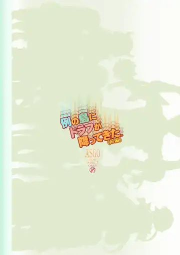 [Zanzi] Rei no Shima ni Draph ga Futtekita. (Zenpen) | On A Certain Island, Draph Rain From The Sky Fhentai - Page 32