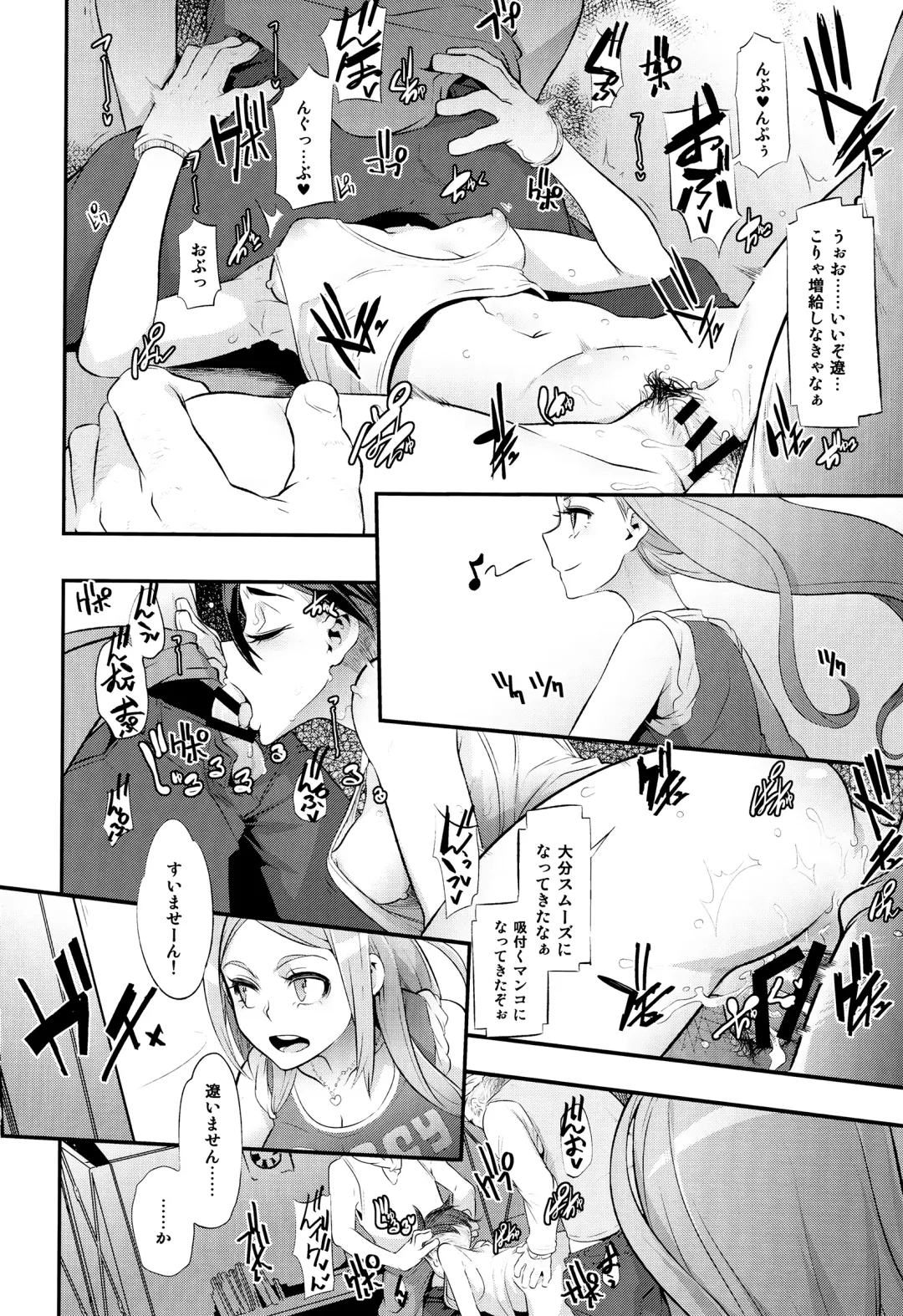 [Shindol] TSF Monogatari Append 4.0 Fhentai - Page 27