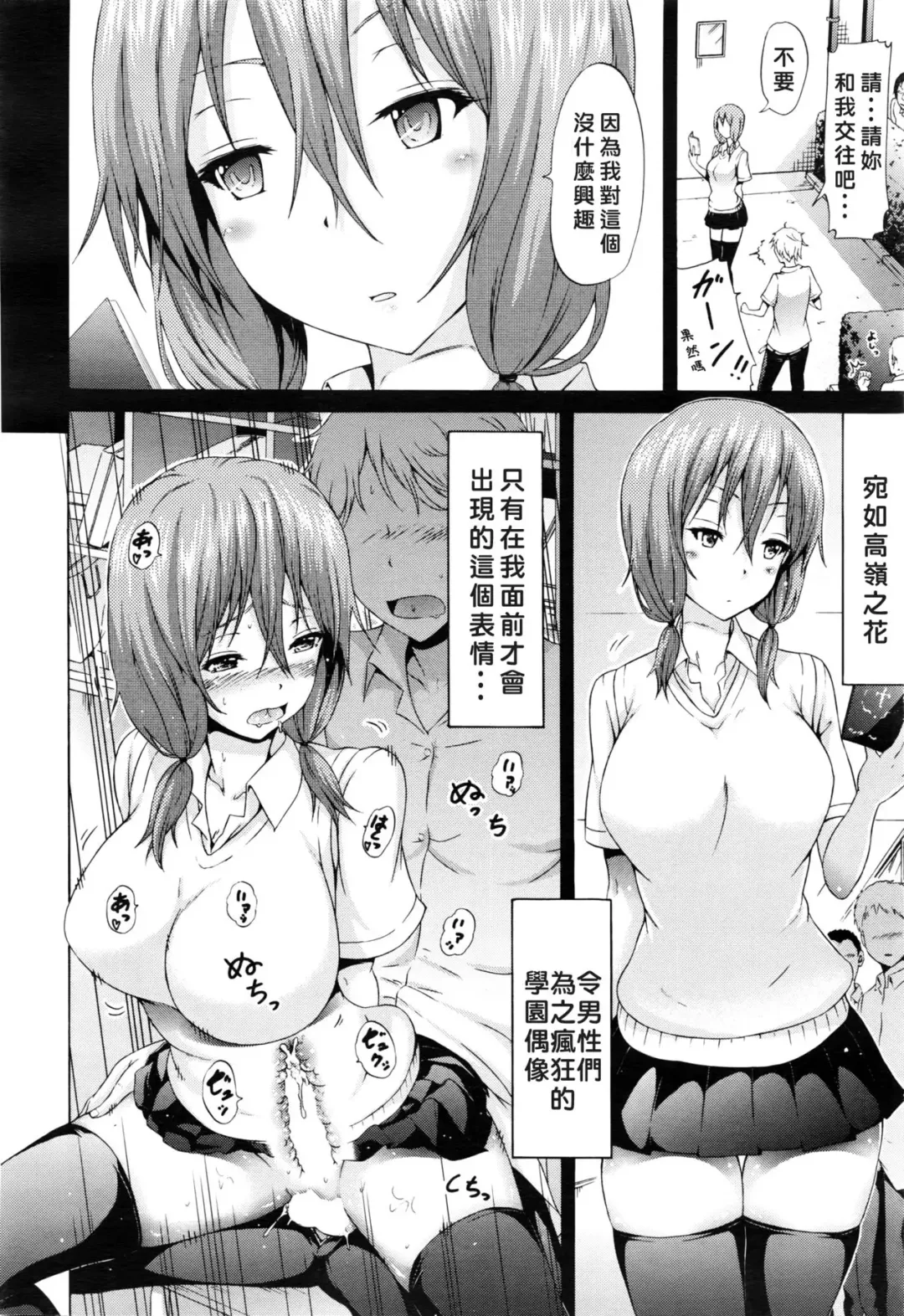 [Akatsuki Myuuto] Sarashina Yomiko wa Miraretai. Fhentai - Page 22