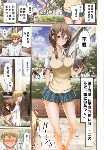 Read [Akatsuki Myuuto] Sarashina Yomiko wa Miraretai. - Fhentai